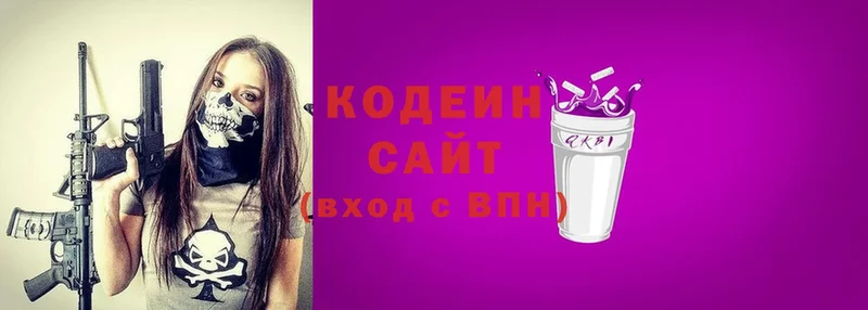 Кодеиновый сироп Lean Purple Drank  купить наркотик  Ворсма 