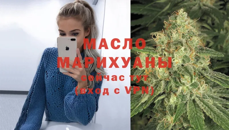 ТГК гашишное масло  наркотики  Ворсма 